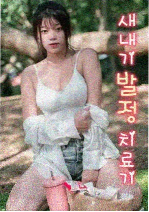 在线观看韩剧《冬日邮局》治愈群像海报